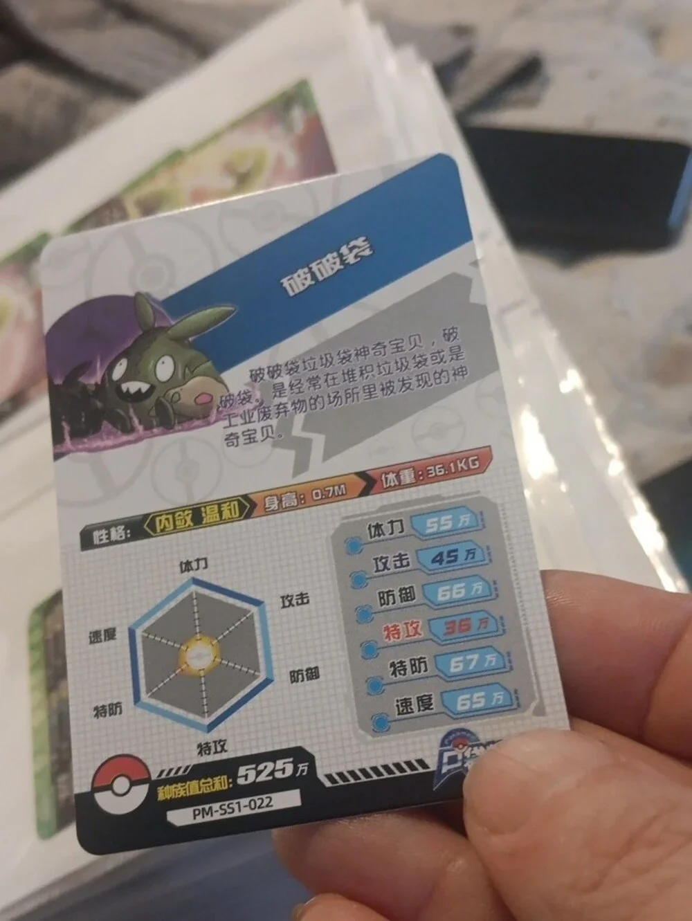 Pokemon official looking